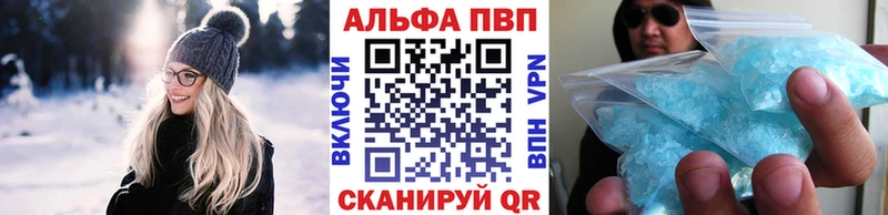 Купить  Змеиногорск  Альфа ПВП Соль 