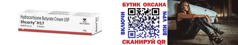Купить закладки Змеиногорск БУТИРАТ буратино