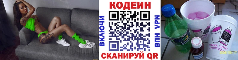 Купить  Змеиногорск  Кодеиновый сироп Lean напиток Lean (лин) 
