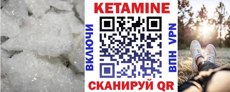 Кетамин ketamine  Купить  Змеиногорск 