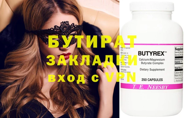 бутират Инсар