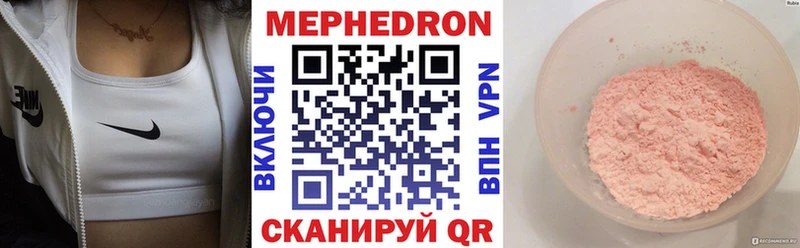 Купить закладки  Змеиногорск  МЕФ 4 MMC 